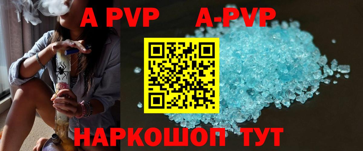 Alfa_PVP мука  Alfa_PVP Соль  Альфа ПВП  Вход с VPN  Alfa_PVP Соль  Ливны 