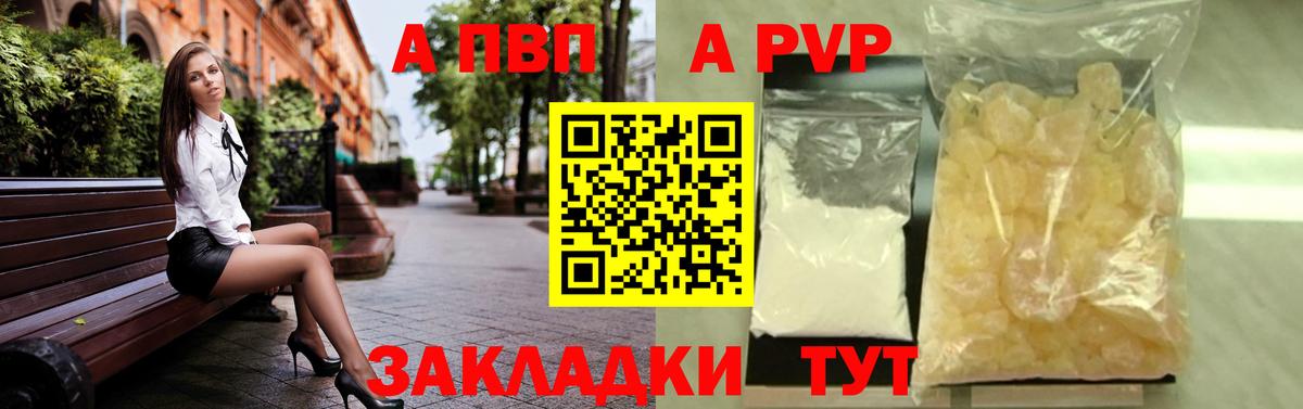 Alfa_PVP крисы CK Ливны