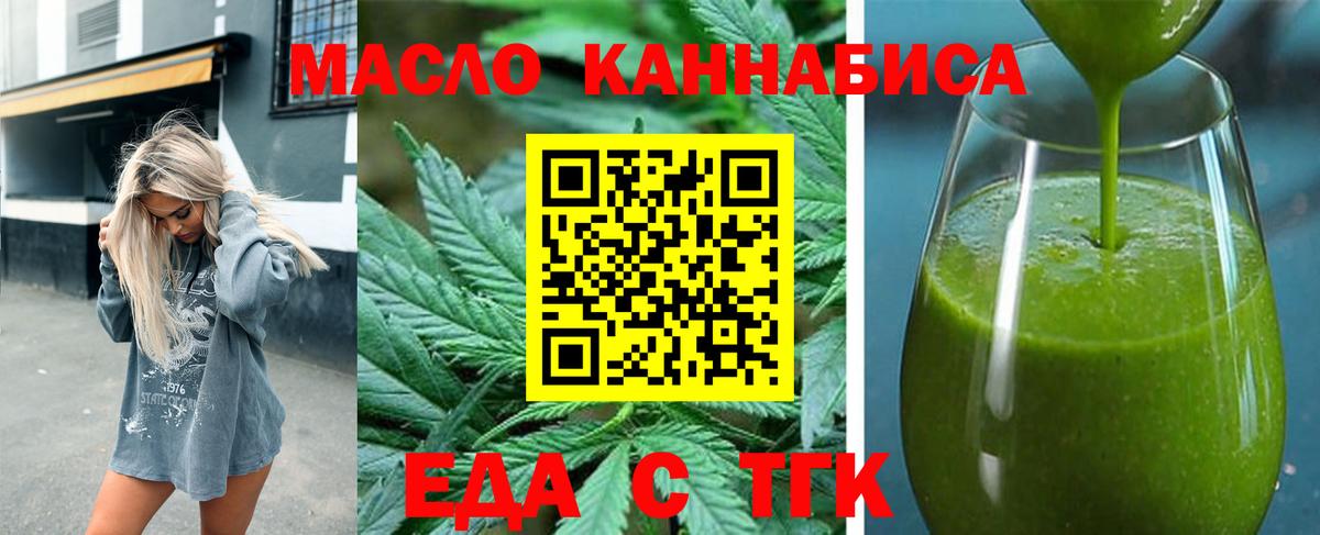 Cannafood конопля Ливны