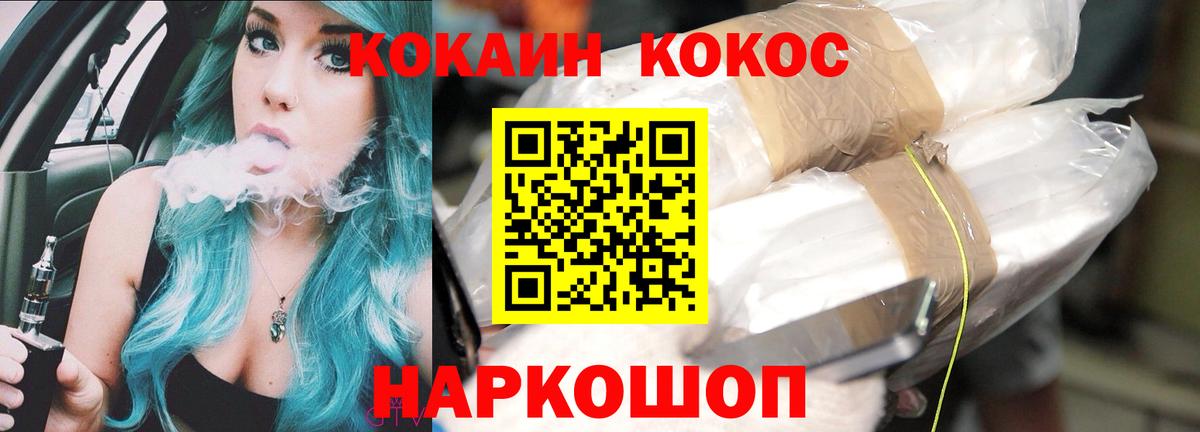 Cocaine Fish Scale Ливны