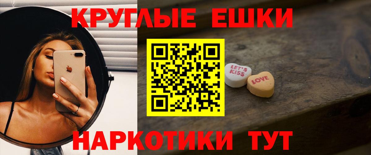 Ливны  Ecstasy 99%  Ecstasy  Экстази ешки  Вход с VPN 