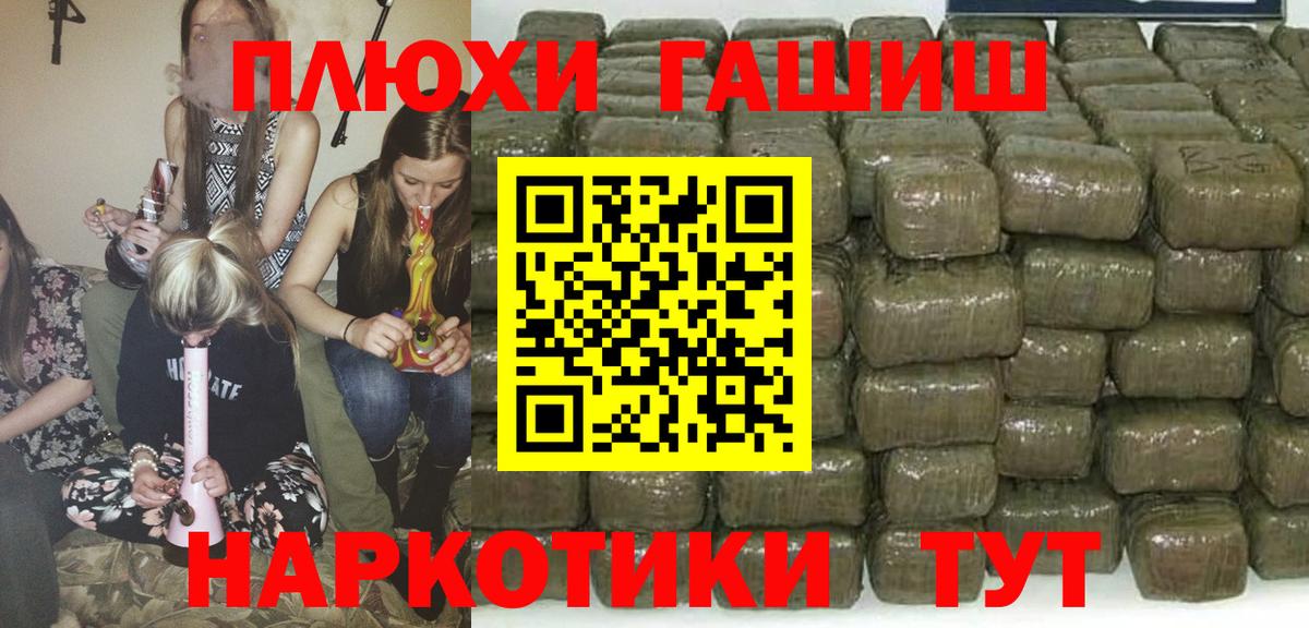 ГАШИШ hashish Ливны