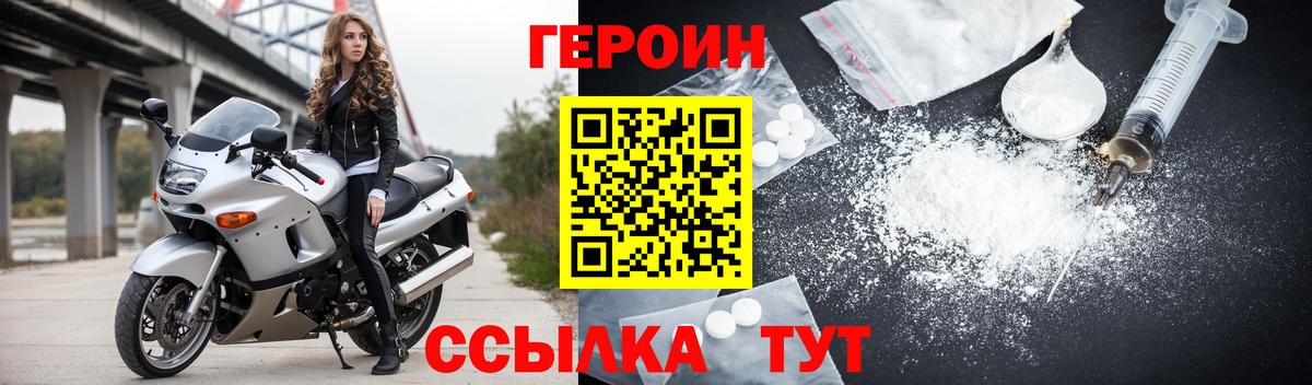 Героин афганец  Вход с VPN  Ливны 