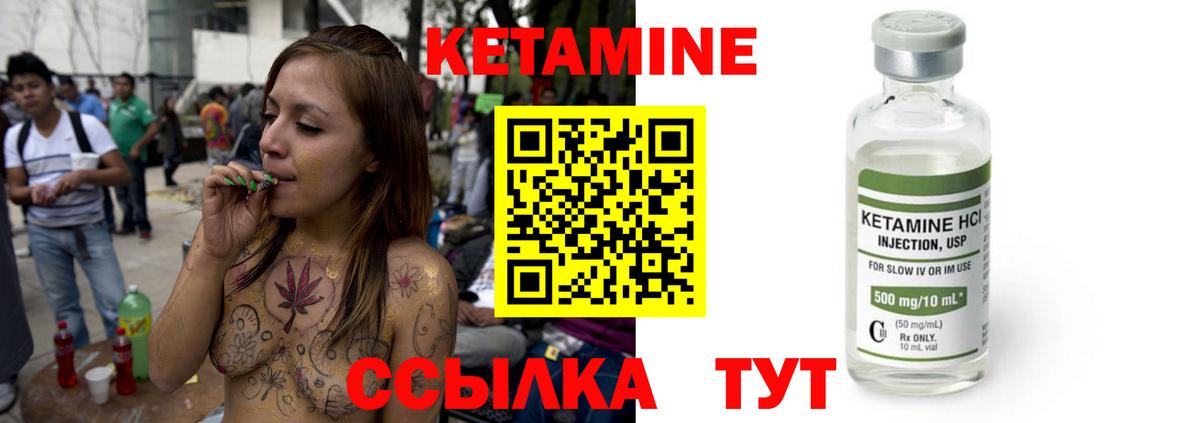 Ливны  КЕТАМИН ketamine  Кетамин ketamine  Вход с VPN 