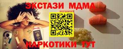 МДМА Бузулук