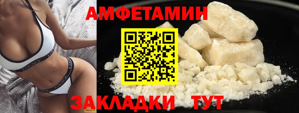 Первитин пудра  Вход с VPN  Первитин  Ливны 