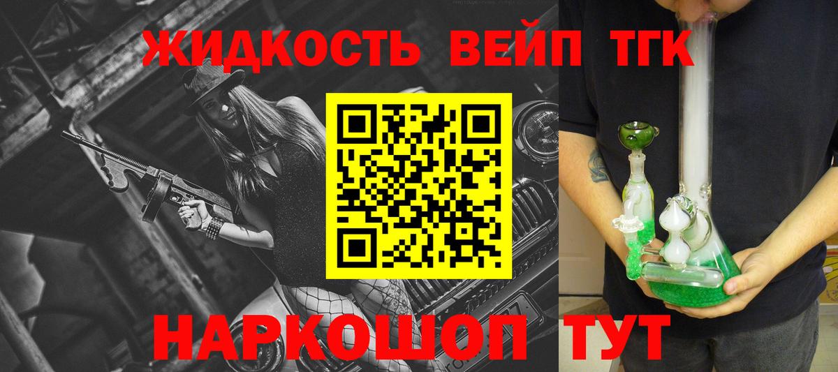 Дистиллят ТГК концентрат  Вход с VPN  ТГК концентрат  Ливны 