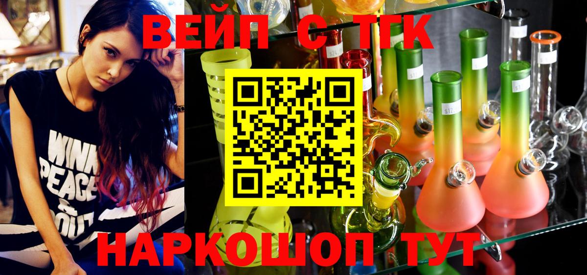 Дистиллят ТГК жижа Ливны