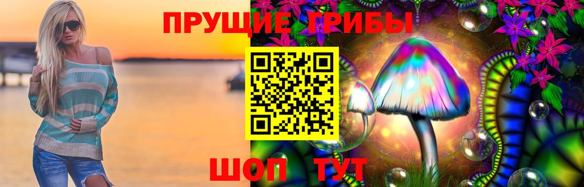 Псилоцибиновые грибы Magic Shrooms Ливны
